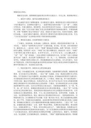 抓党建促基层治理的交流发言材料.docx