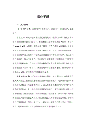操作手册.docx