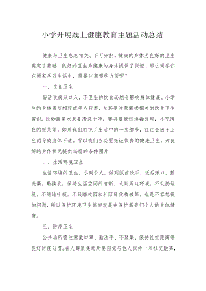 小学开展线上健康教育主题活动总结.docx