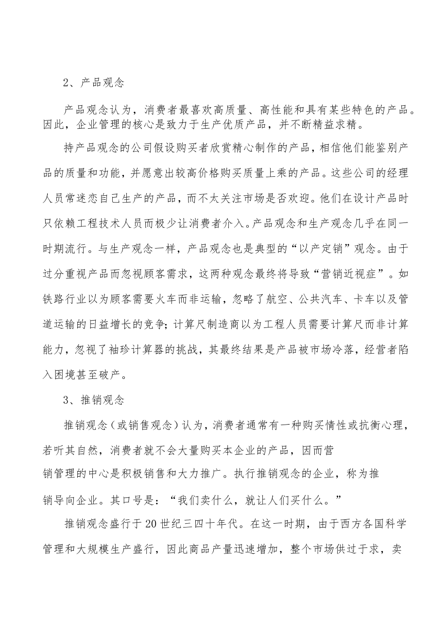 起重机密封包行业市场前瞻与投资战略规划分析.docx_第2页