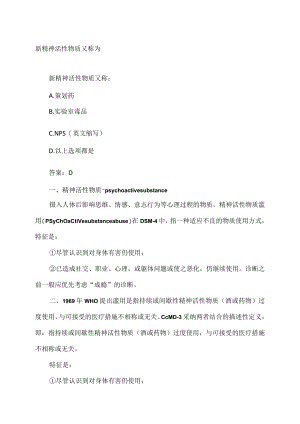 十月初一回娘家对谁不好.docx