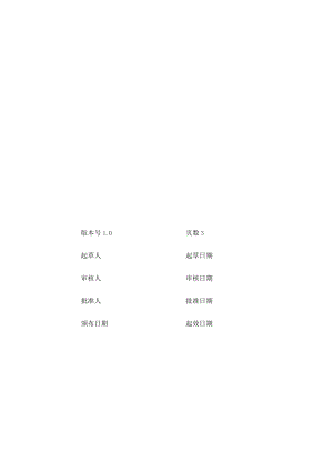 临床试验伦理委员会受试者投诉处理的标准操作规程.docx