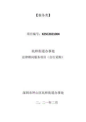 【服务类】.docx