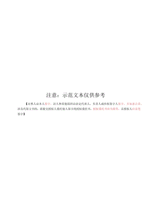 非公司企业法人登记（备案）申请表.docx
