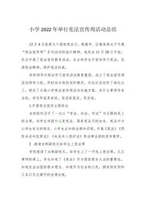 小学2022年举行宪法宣传周活动总结.docx