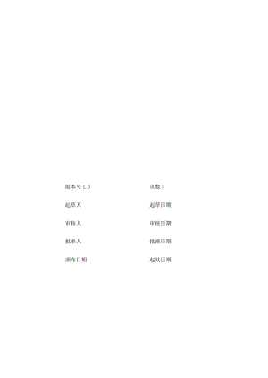 临床试验伦理委员会跟踪审查—结题审查的标准操作规程.docx