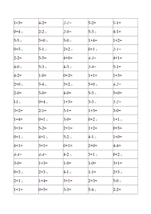 5以内加减法-400题-附答案.docx