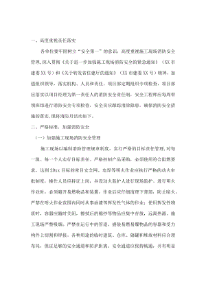2022年建筑施工119消防宣传月活动总结.docx