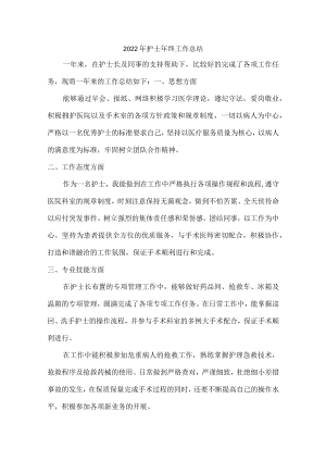 2022年口腔科护士个人年终总结.docx