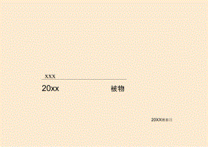 三好学生.docx