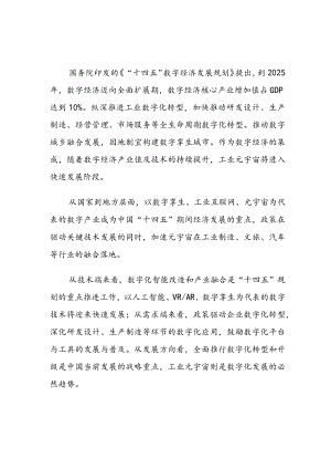 2022年元宇宙系列白皮书∶中国工业元宇宙发展洞见.docx