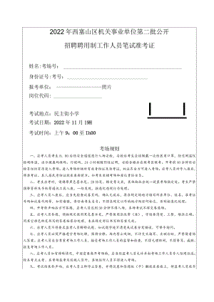 2010年宿迁市机关事业单位工人技术等级岗位考核培训考试.docx