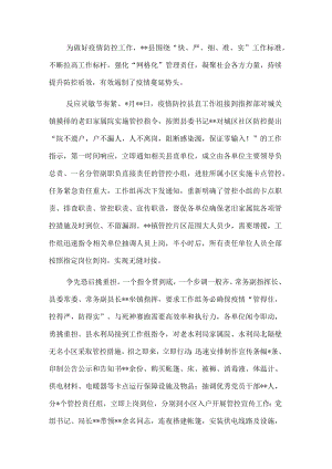 网格化管理工作经验材料.docx