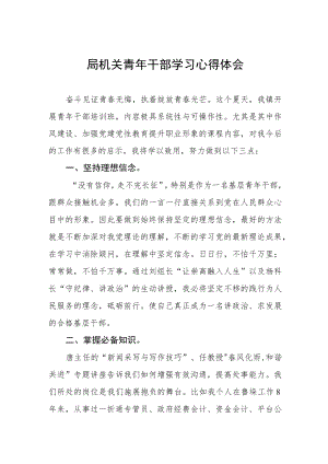 街道社区卫生服务中心青年干部培训班学习体会五篇范例.docx