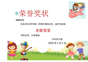 奖状-荣誉证书-三好学生-进步小明星- (149).docx