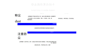 职业危害告知卡(全套).docx