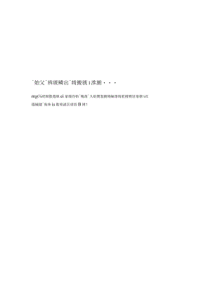 南京农业大学本科教学计划实施管理办法.docx