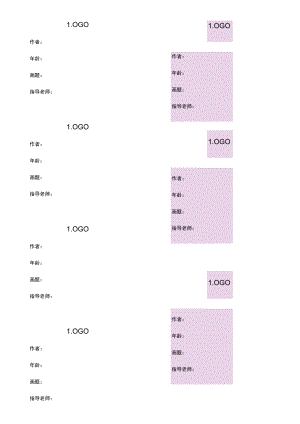 绘画作品标签卡.docx