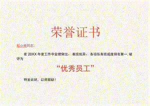 中国风通用荣誉证书.docx