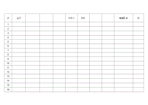公司工资表.docx