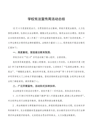 学校“宪法宣传周”活动总结精选.docx