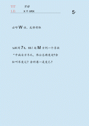 可爱生活记录信纸.docx