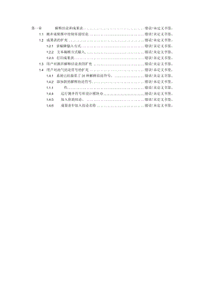 第一章解释结论和成果.docx
