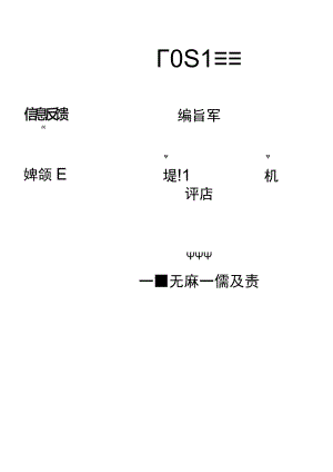 厂区闭环管理.docx
