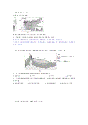 喀斯特地貌专题资料.docx