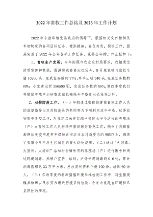 什邡市畜牧食品局蓥华畜牧兽医站2015年半年工作总结.docx