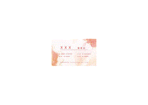 水彩企业董事长商务名片自定义Word模板.docx