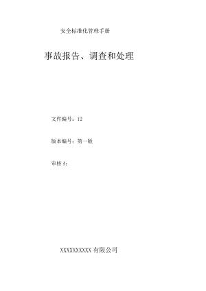 封面[010].docx