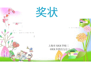 文明礼仪之星-奖状-荣誉证书-模板4.docx