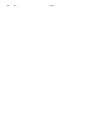 学生上课点名册.docx