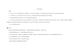 用户需求书总则.docx