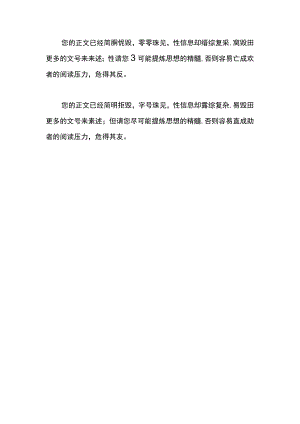 青少年成长日记信纸.docx