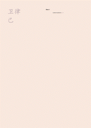 工作日记.docx
