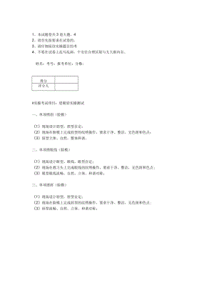 本试题卷共3道大题考试时间为150分钟总分150分.docx