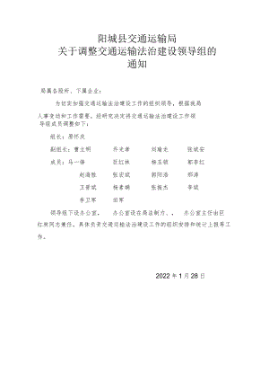 推行行政执法“三项制度”工作实施方案.docx
