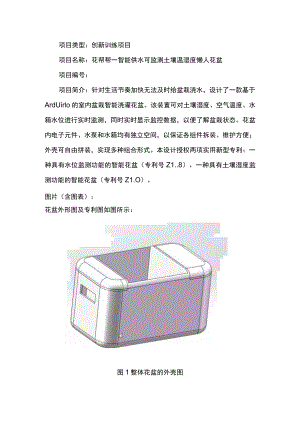 项目类型创新训练项目 - 副本.docx