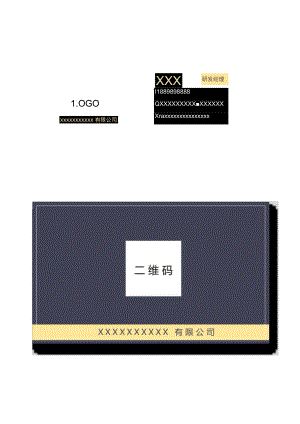 深蓝色公司部门经理个人名片自定义Word模板.docx