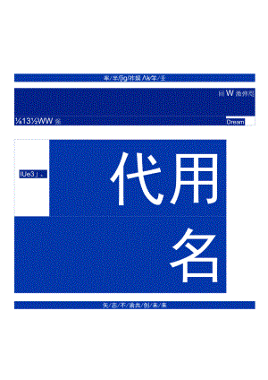 桌牌座位牌.docx