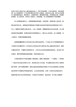 抖音干货号介绍自己.docx