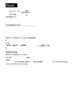 运营专员简历.docx