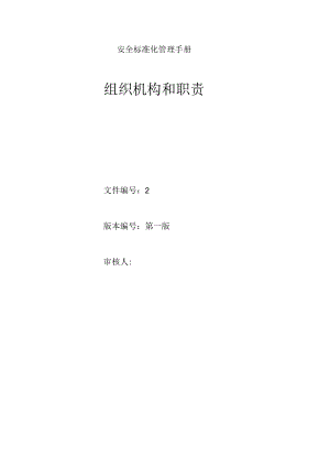 封面[012].docx