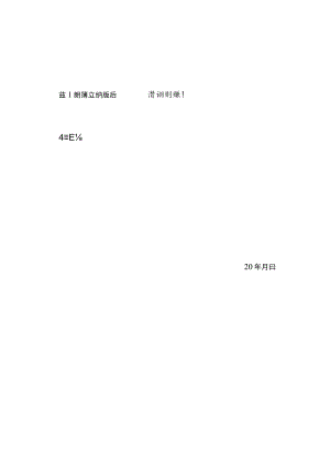 完税证明.docx