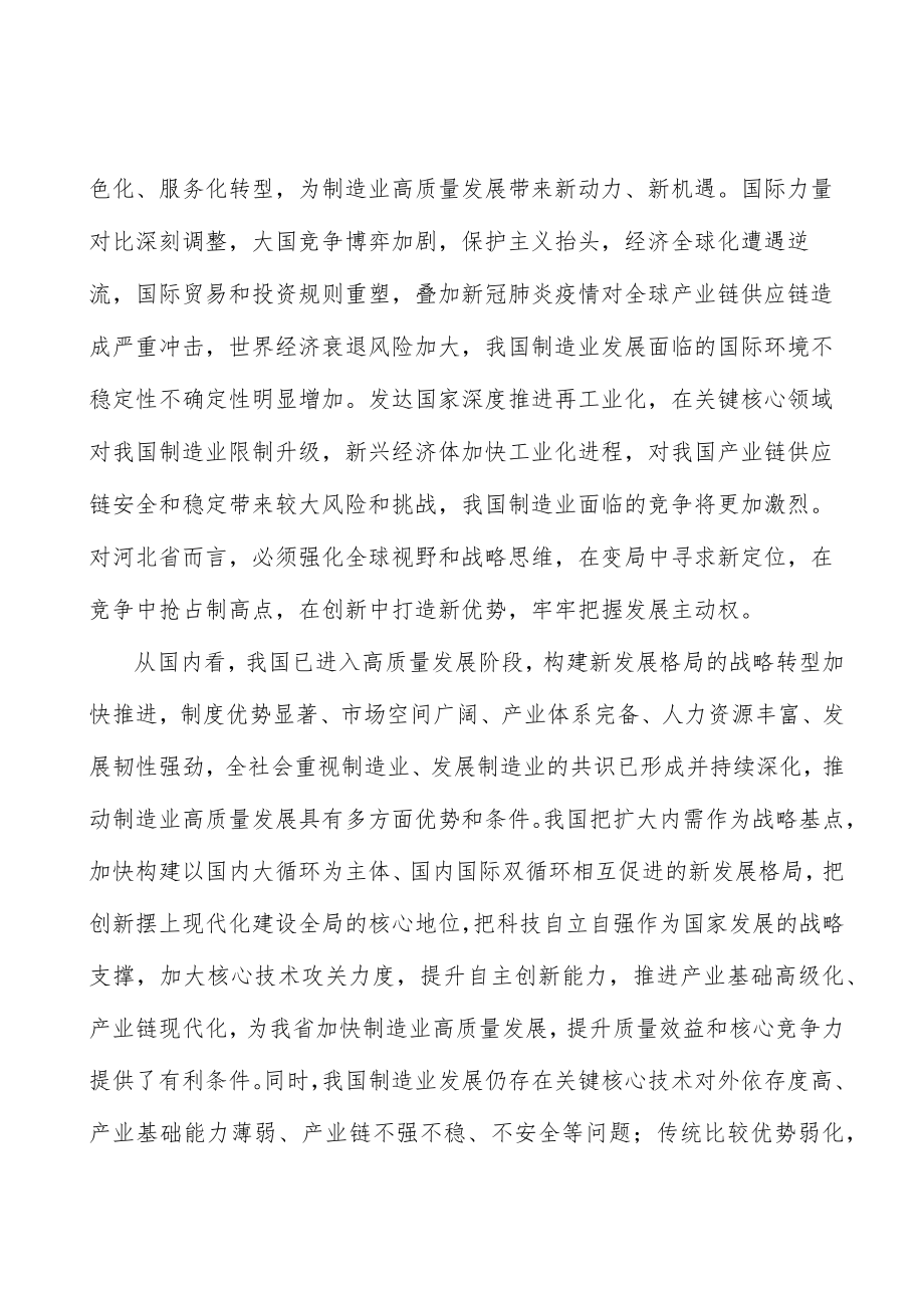 高可靠风险防控与安全防护产品行动计划.docx_第2页