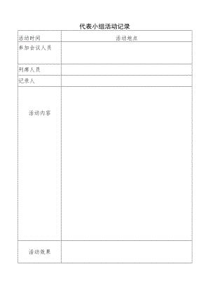 活动时间.docx