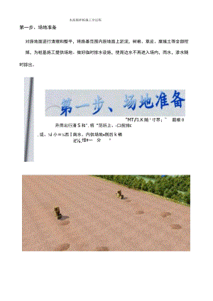 水泥搅拌桩施工全过程.docx