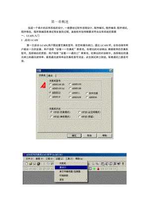 单片机实验讲义.docx